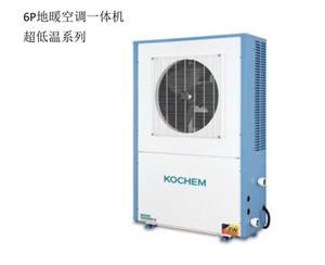 6P地暖空調(diào)一體機(jī)超低溫系列