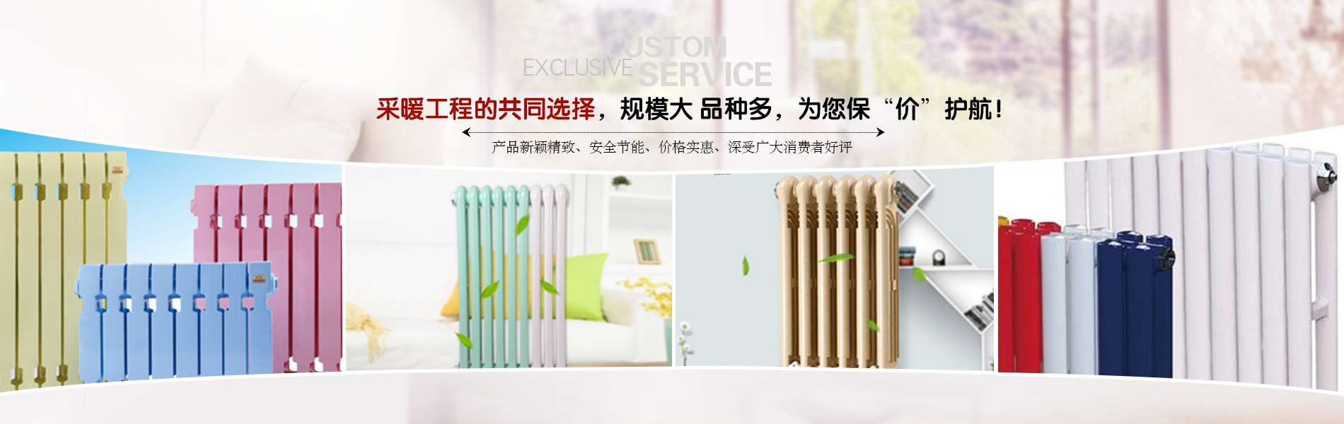 山西暖氣片集團(tuán)公司